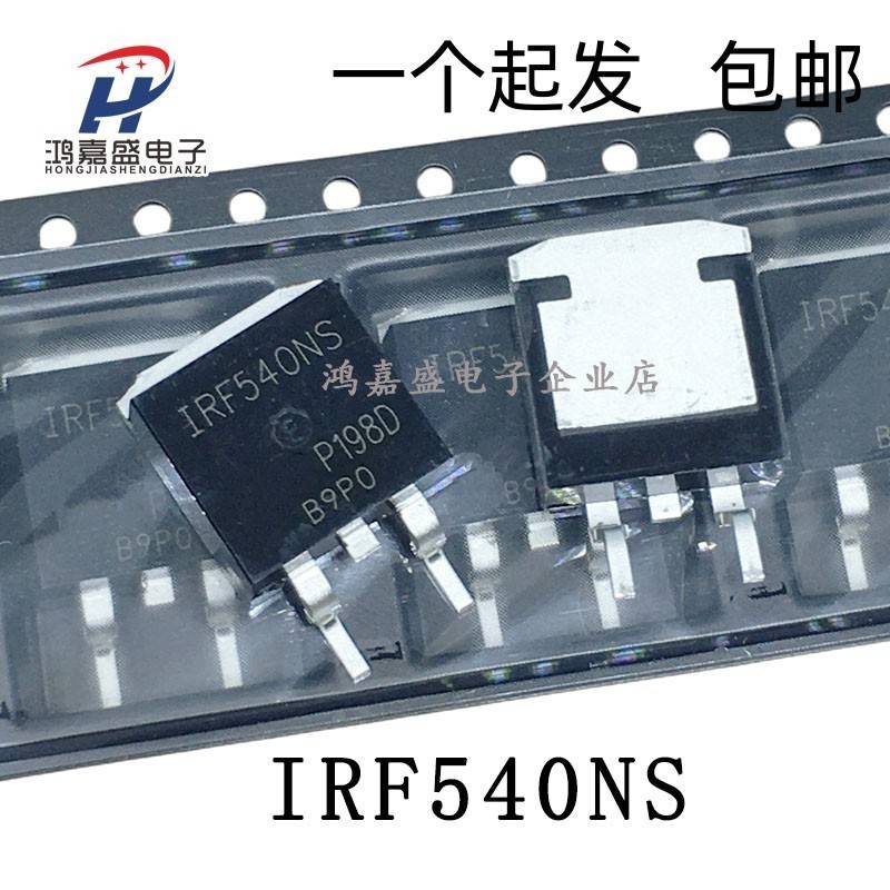 全新国产 IRF540NS F540NS IRF540N 贴片TO-263 N沟道 MOS管
