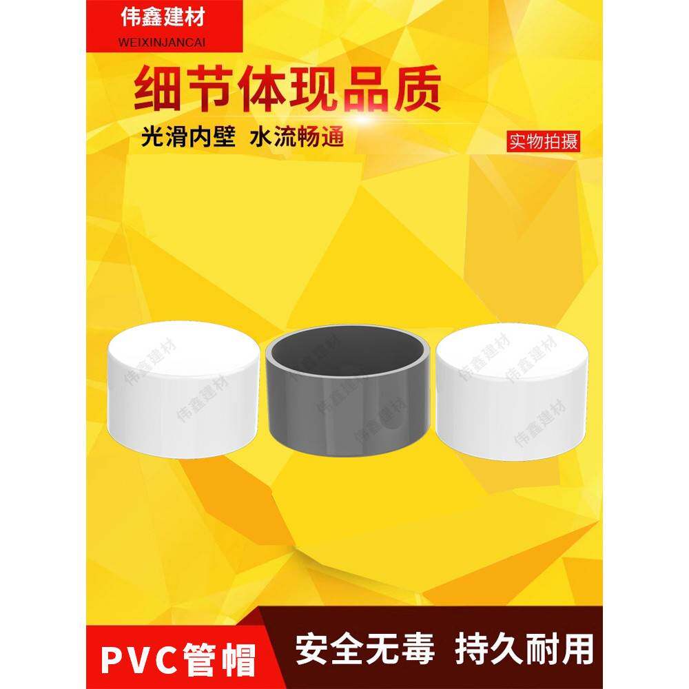 PVC给水管件堵头125 140 160 200 250 315 400 管堵管帽闷头 盖帽