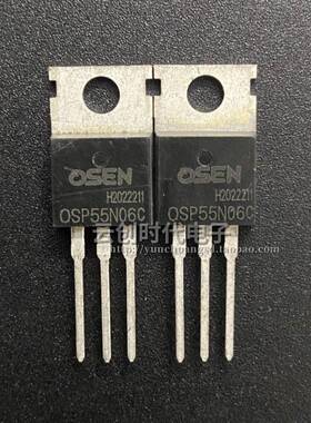OSP55N06 全新原装 OSP55N06C 55A/60V TO-220 N沟道场效应管