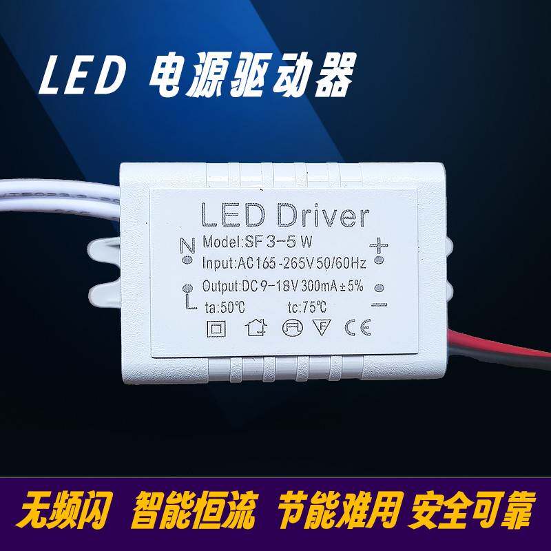 LED镇流器电源变压器天花灯筒灯射灯电源驱动器1W3W智能隔离恒流