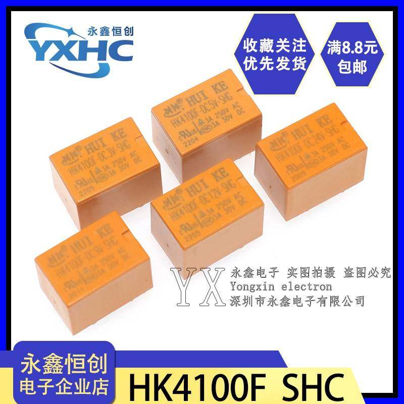 汇科继电器 HK4100F-DC3V 5V 9V 12V 24V-SHG 3A 4100继电器6脚