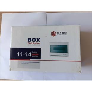 华人置业配电箱半塑铁底家用空气开关箱明暗装断路器漏保电开关箱