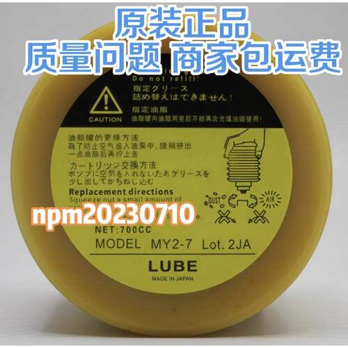 LUBE润滑脂住友MY2-7 FS2-7 MYS-7 NS1-7 LHL-X100 W100 MPO1-7油