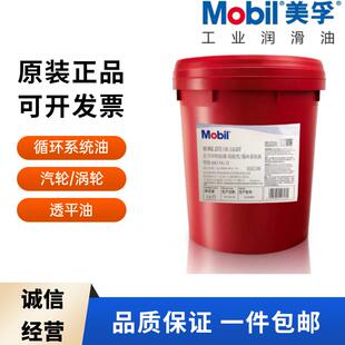 美孚循环系统油DTE轻级VG32中重级VG46 68 100透平油涡轮机油汽轮