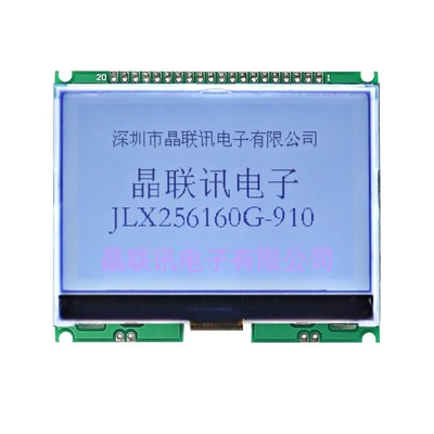 液晶模块256160点阵显示屏工控屏液晶屏晶联讯JLX256160G-910