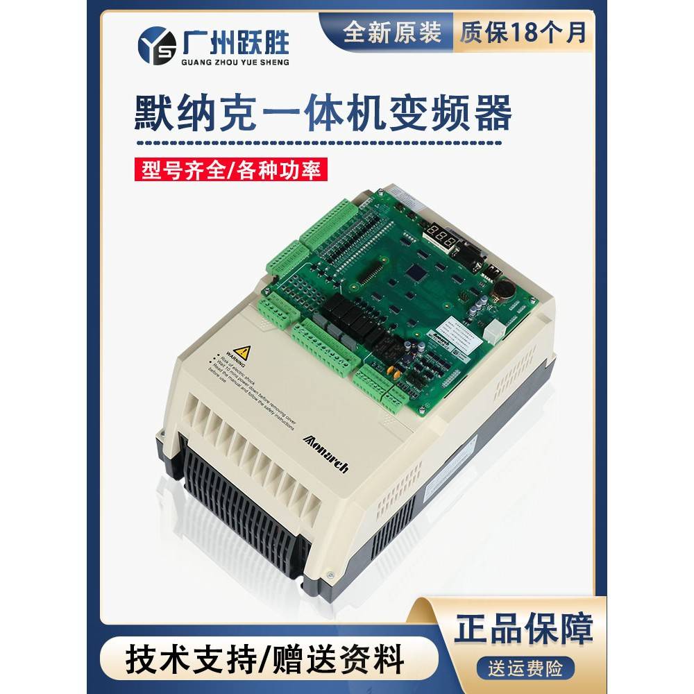 默纳克NICE3000+一体机电梯变频器L B/C 4011/4007/15/18顺丰包邮