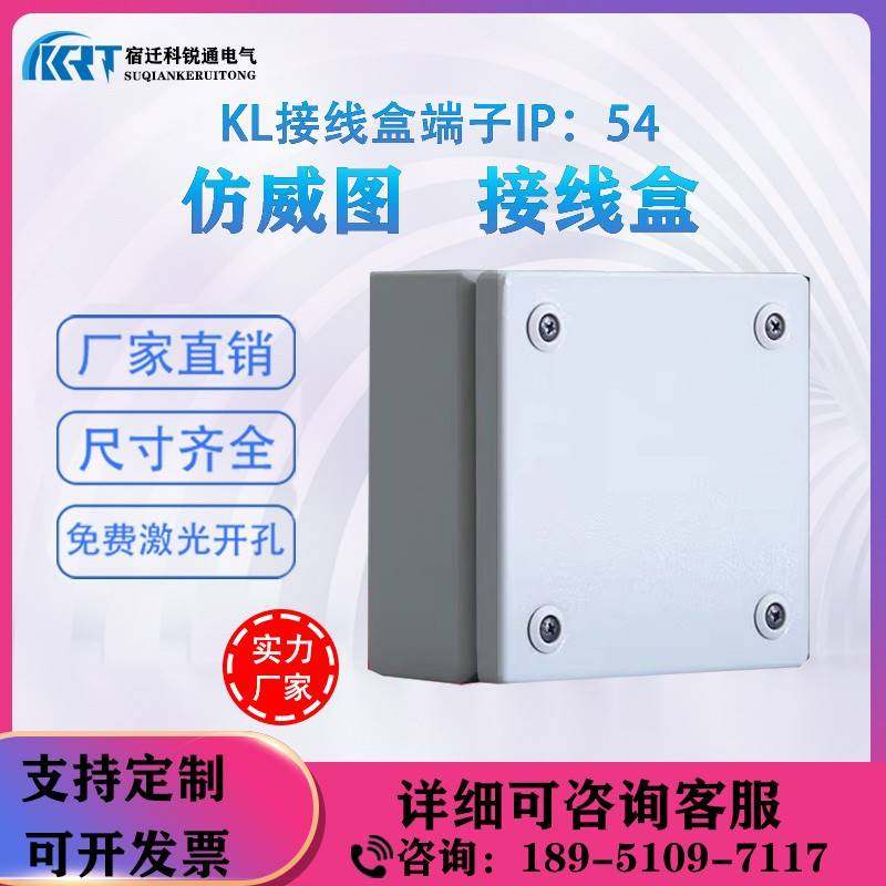 接线盒端子IP54防水塑料分线箱户外监控电源配电箱室外防雨