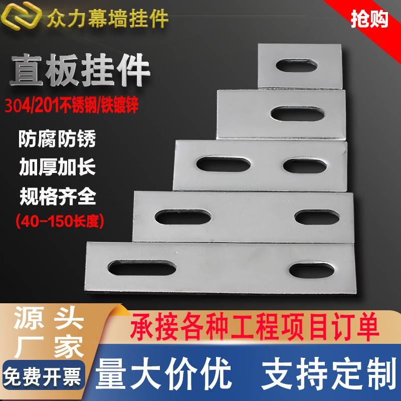 不锈钢双孔直板铁镀锌介子垫片U型卡扣压板U型螺栓挡板固定连接件