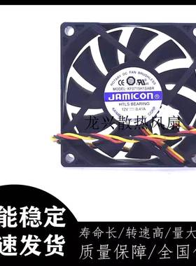 山特UPS电源KF0715H1SABR C1K C2K C3K专用风扇JF0825S1SAPR