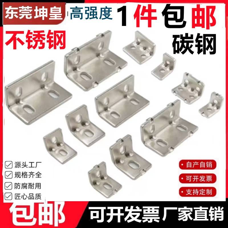 欧标碳钢角码国标20/30/40/45型铝型材角件90度直角连接件层板托