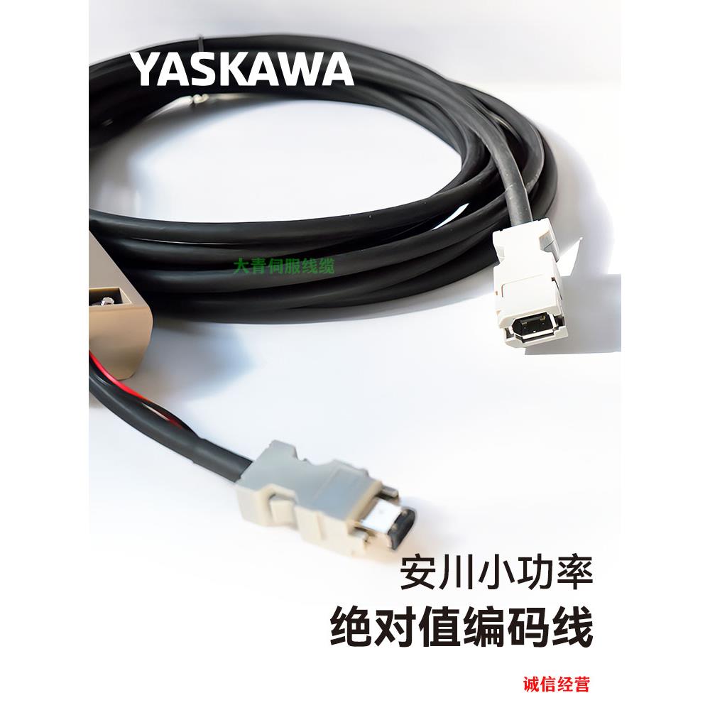 安川伺服线编码器线缆JZSP-CSP19绝对值小功率反馈线连接线