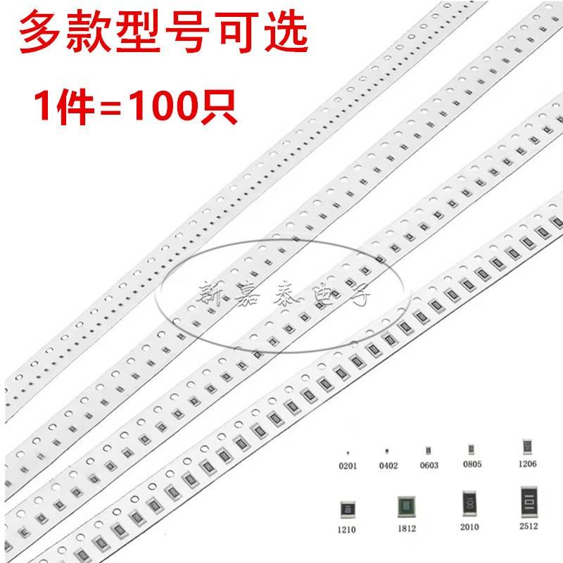0201 0402 0603 0805 1206贴片电阻5.1R 51R 510R 5.1K 51K 5.1M