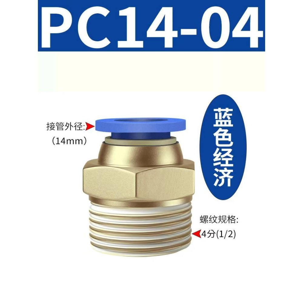 气动快速接头快插螺纹直通PC4/6/8/10MM气管气源气管外丝气嘴配件