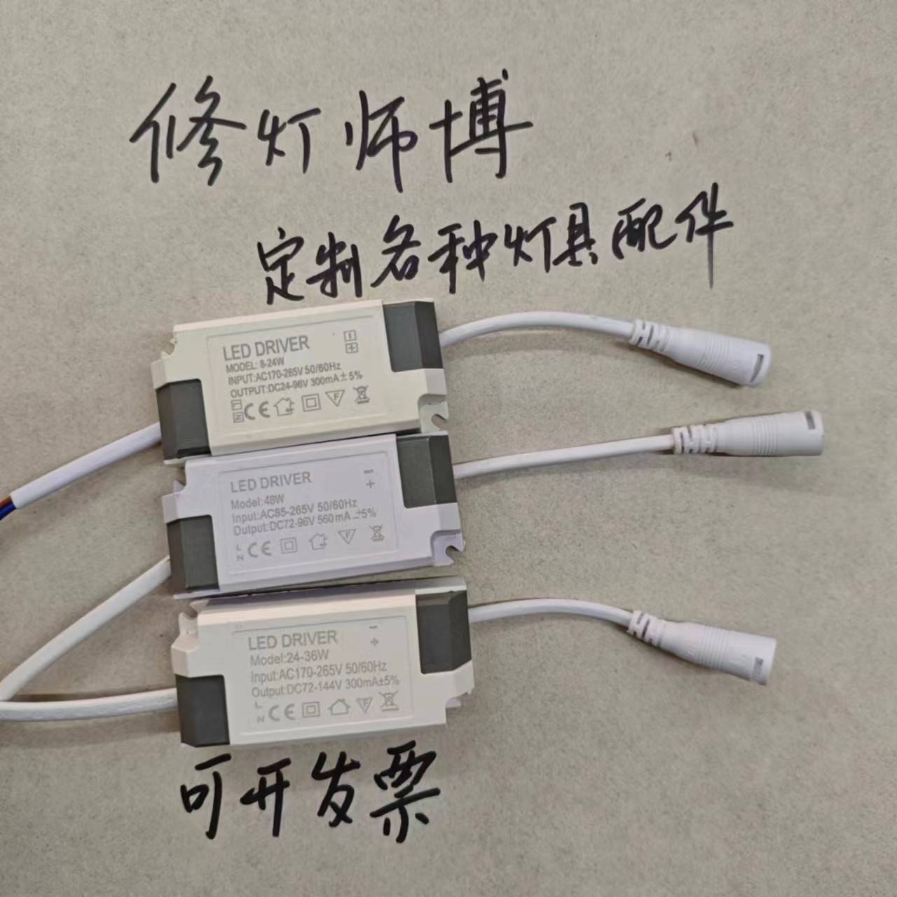 LED面板灯平板灯集成吊顶驱动电源 24W36W48W80W变压器镇流器