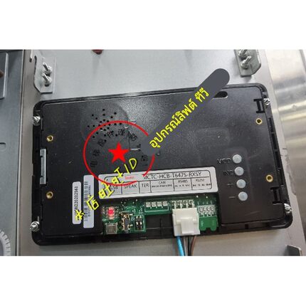 默纳克电梯配件轿厢显示板 MCTC-HCB-T647/T647S 图片机显示器