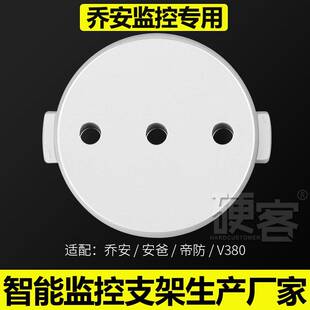 适用于乔安双摄摄像头底座配件免打孔支架吊装壁装监控万向调节