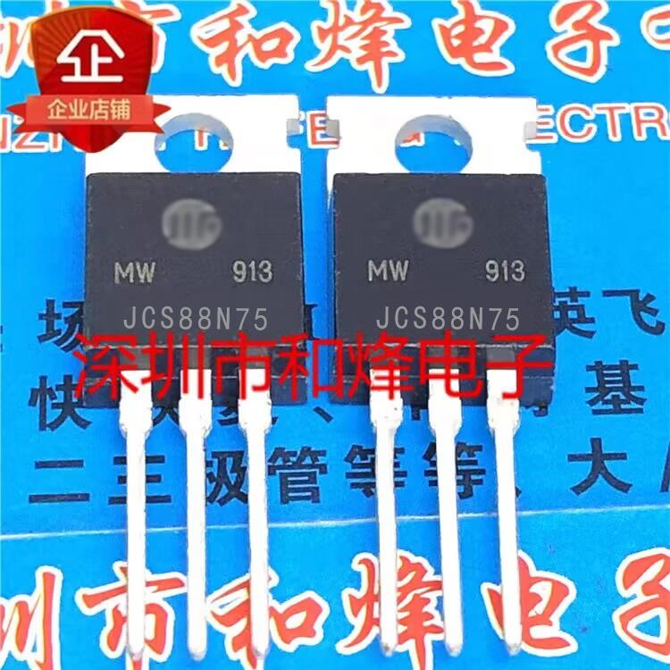 JCS88N75 库存现货 80A/75V 场效应MOS管 TO-220 优先发货 可直拍