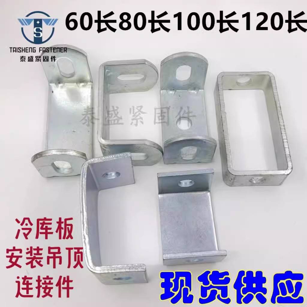 C型方形调节器 槽钢吊耳吊框 无尘室净化配件冷藏库丝杆连接U型吊