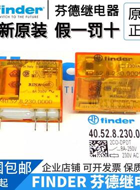 全新原装finder/芬德 40.52.8.230.0000 Type 40.52 230VAC继电器