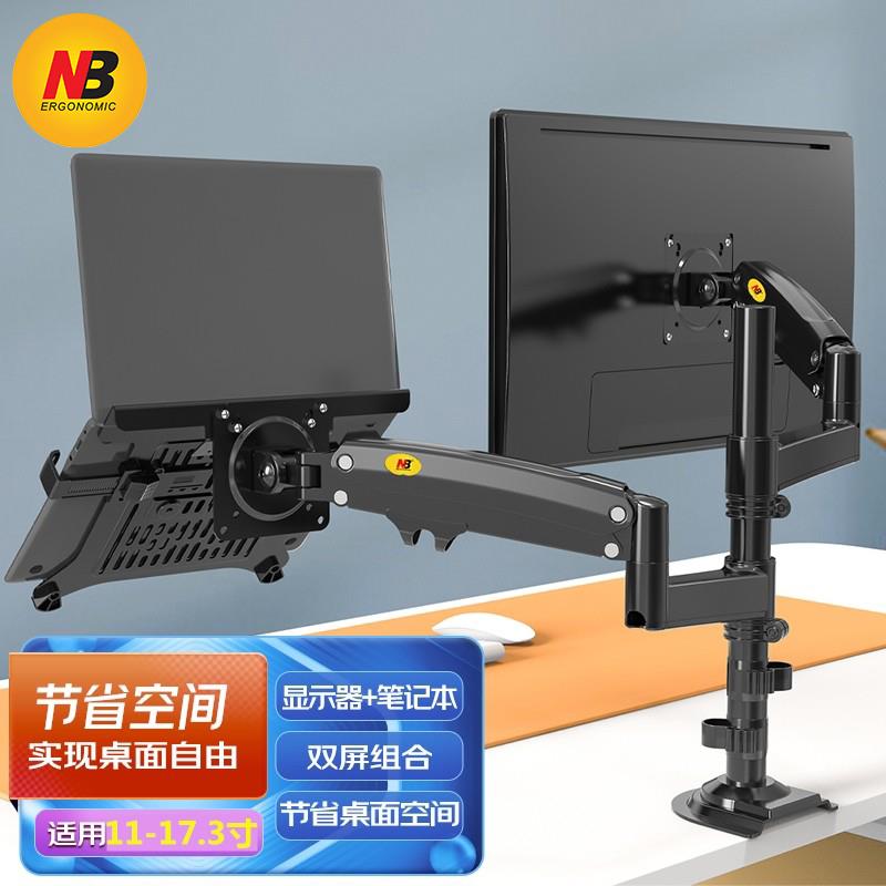 NB笔记本托架平板电脑便携式显示器双屏可升降支架桌面增高散热架