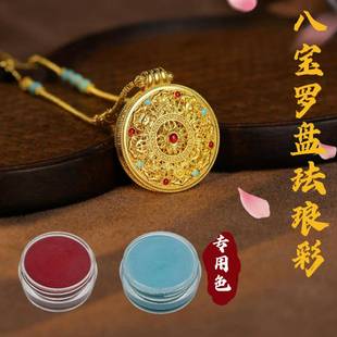 八宝罗盘古法黄金吊坠国风非遗景泰蓝珐琅彩手工diy釉料烧制材料