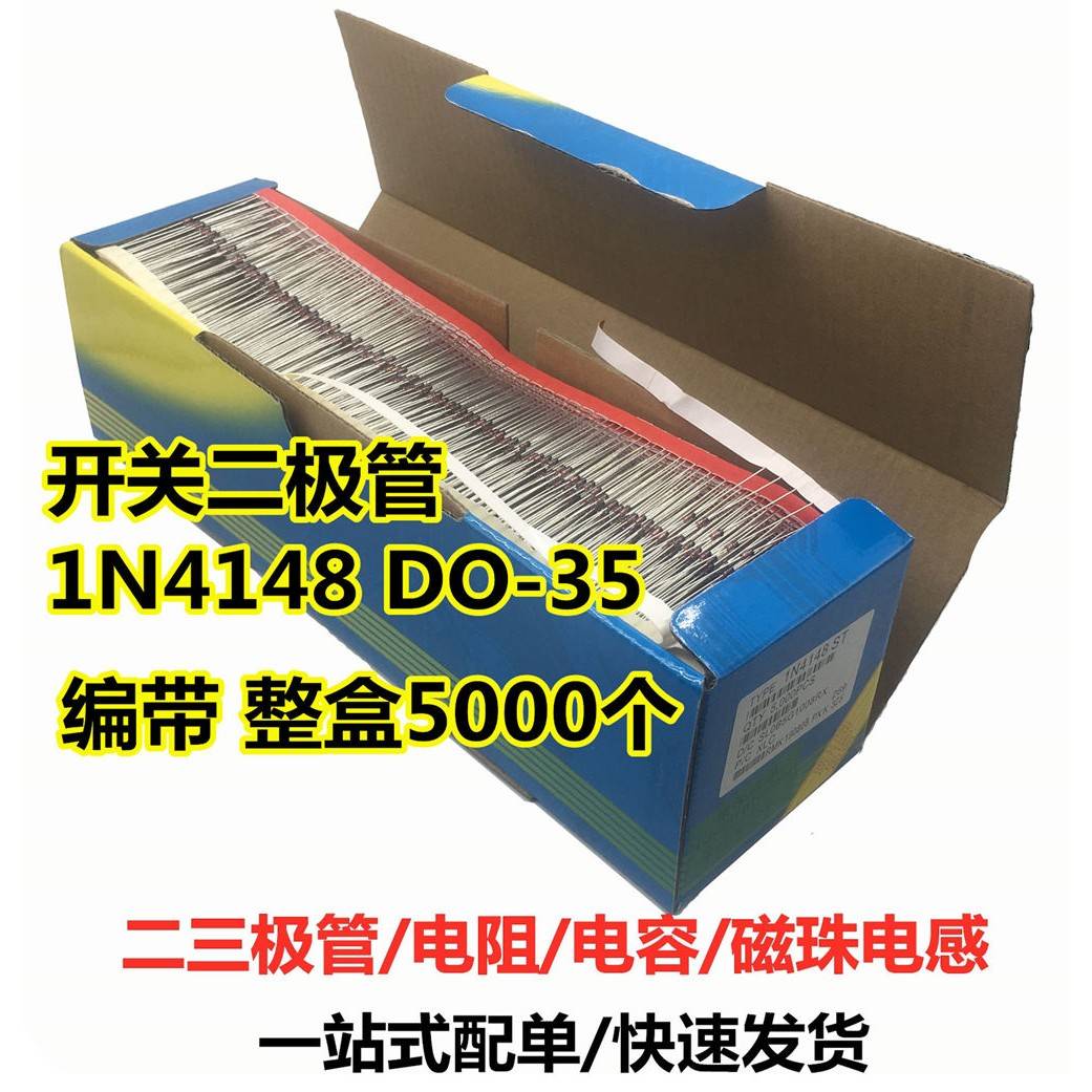 1N4148 DO-35 开关二极管 散装 编带 ST 先科 玻璃封装 IN4148