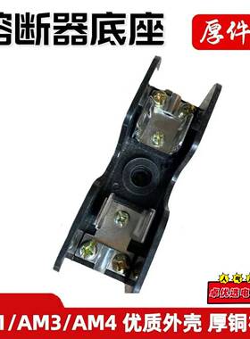 8.5X31.5 14X51 22X58 AM1 AM3 AM4熔断器保险座保险丝底座保险盒
