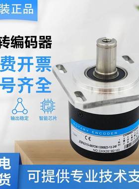 瑞普型数控机床编码器ZSF6215/5815/6815-1200BZ3-12-24C/12E/5L