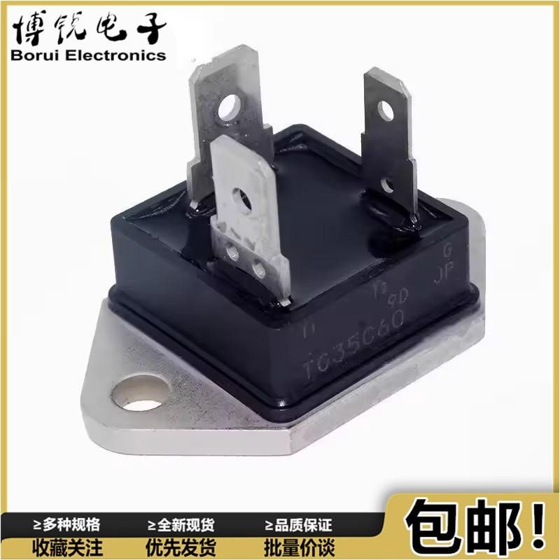 TG35C60 双向可控硅大功率晶闸管 模块 35A,600V 全新国产 MU-241