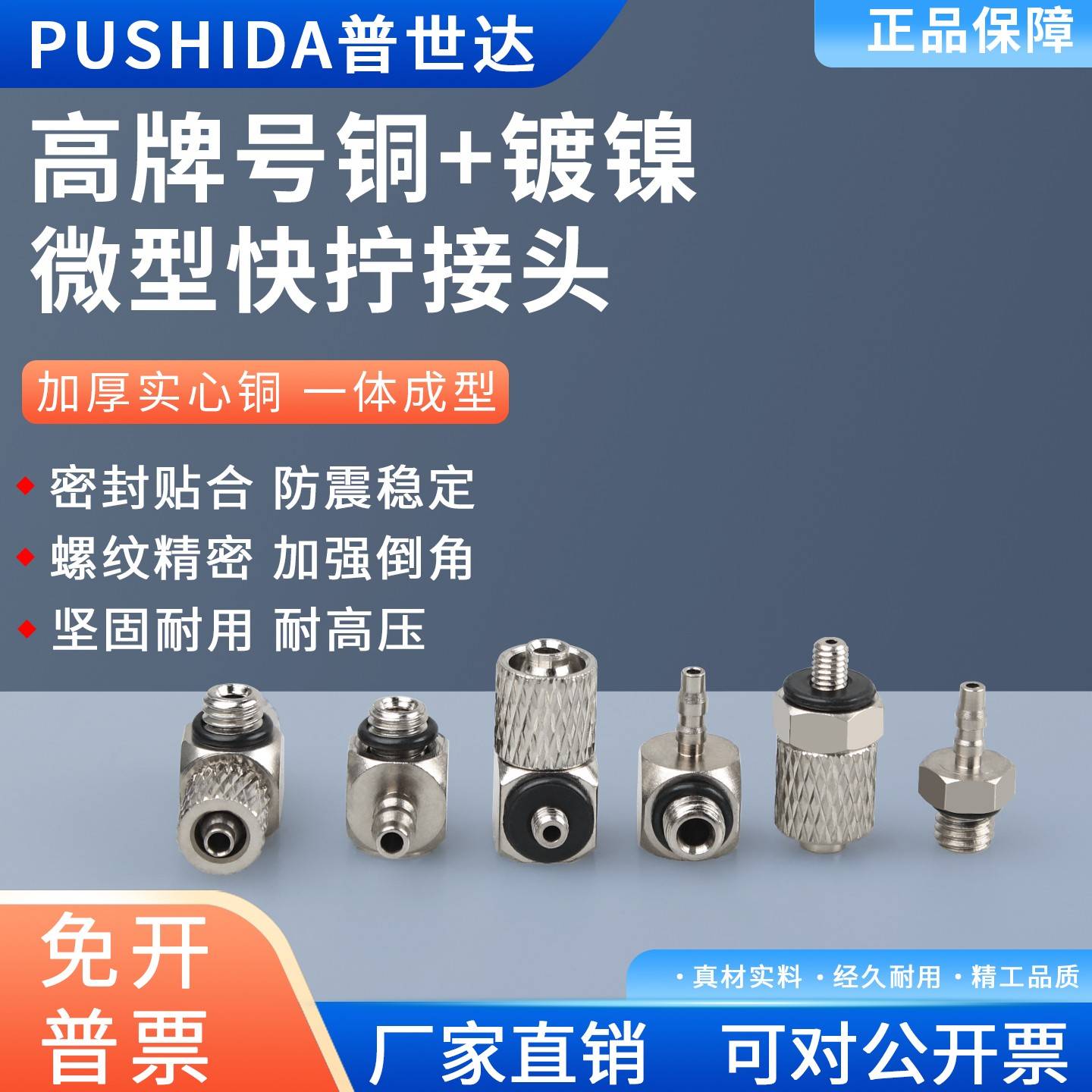 微型迷你快拧接头气管快速接头气动PC4 6-M5直通弯头宝塔全铜镀镍