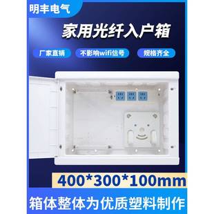 全塑料弱电箱明装 30×40多媒体信息箱集线箱 家用弱电布线箱暗装