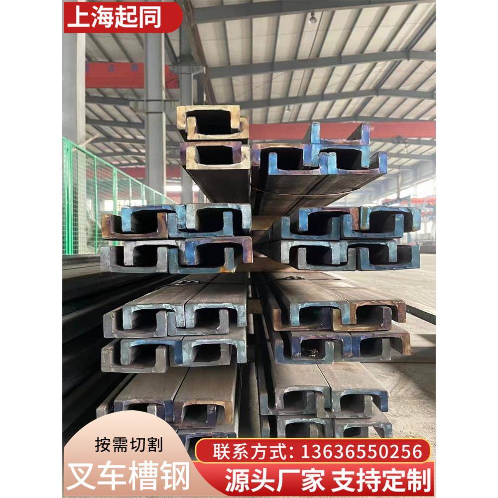 正品叉车门架槽钢C型槽J钢H型叉车横梁20MnSiV轨道槽钢8C10C12C14