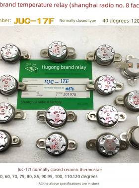 Hugong牌温度继电器ju - 17f -35度55度60度70度80度85度120度常
