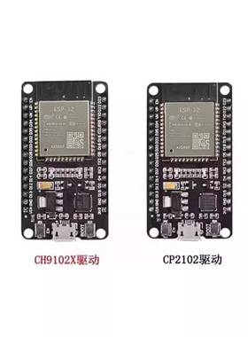 ESP32开发板无线WiFi+蓝牙2合1双核CPU低功耗ESP-32控制板ESP-32S