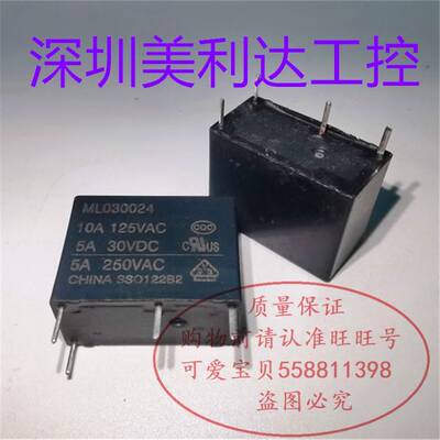 ML030024 24VDC 一组常开直流电磁功率继电器 4脚位 10A125VAC
