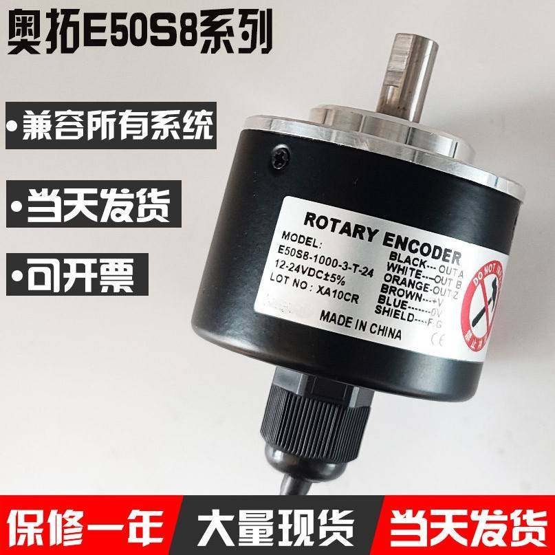 奥托尼克斯型编码器E50S8-100-3-T-24/600-3-N-24360-6-L-5AUTONI