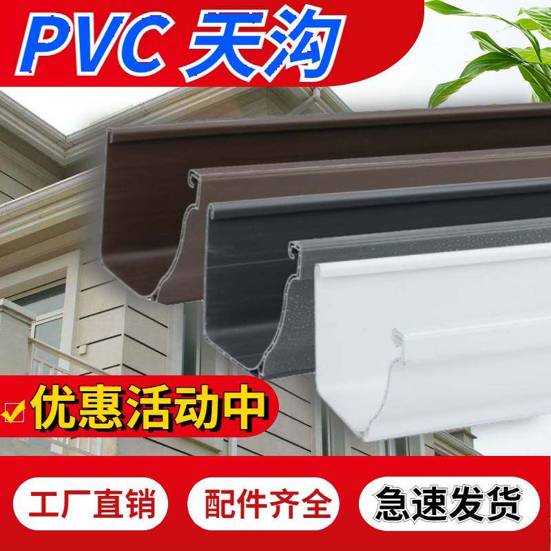 别墅PVC天沟屋檐雨水槽成品檐沟方形雨水管接水槽塑料树脂排水沟
