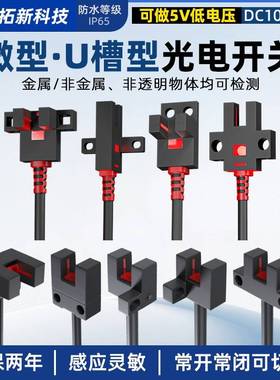 U槽型光电开关EE-SX672-WR感测器PNPN常开闭24V微型感应开关PM-25