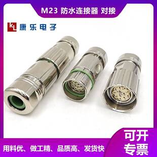 9M23重强连接器对接母航空插头座12 19孔17芯6针8PIN伺服电机编码