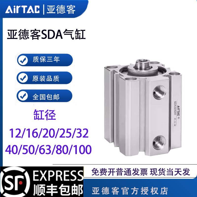 亚德客气动小型SDA20/25/32/40/50/63/80/100X5X25大推力薄型气缸