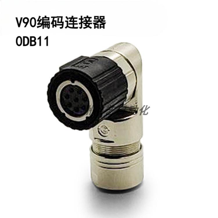 国产连接器兼容西门V90伺服电机编码器绝对值信号电缆接头0DB11