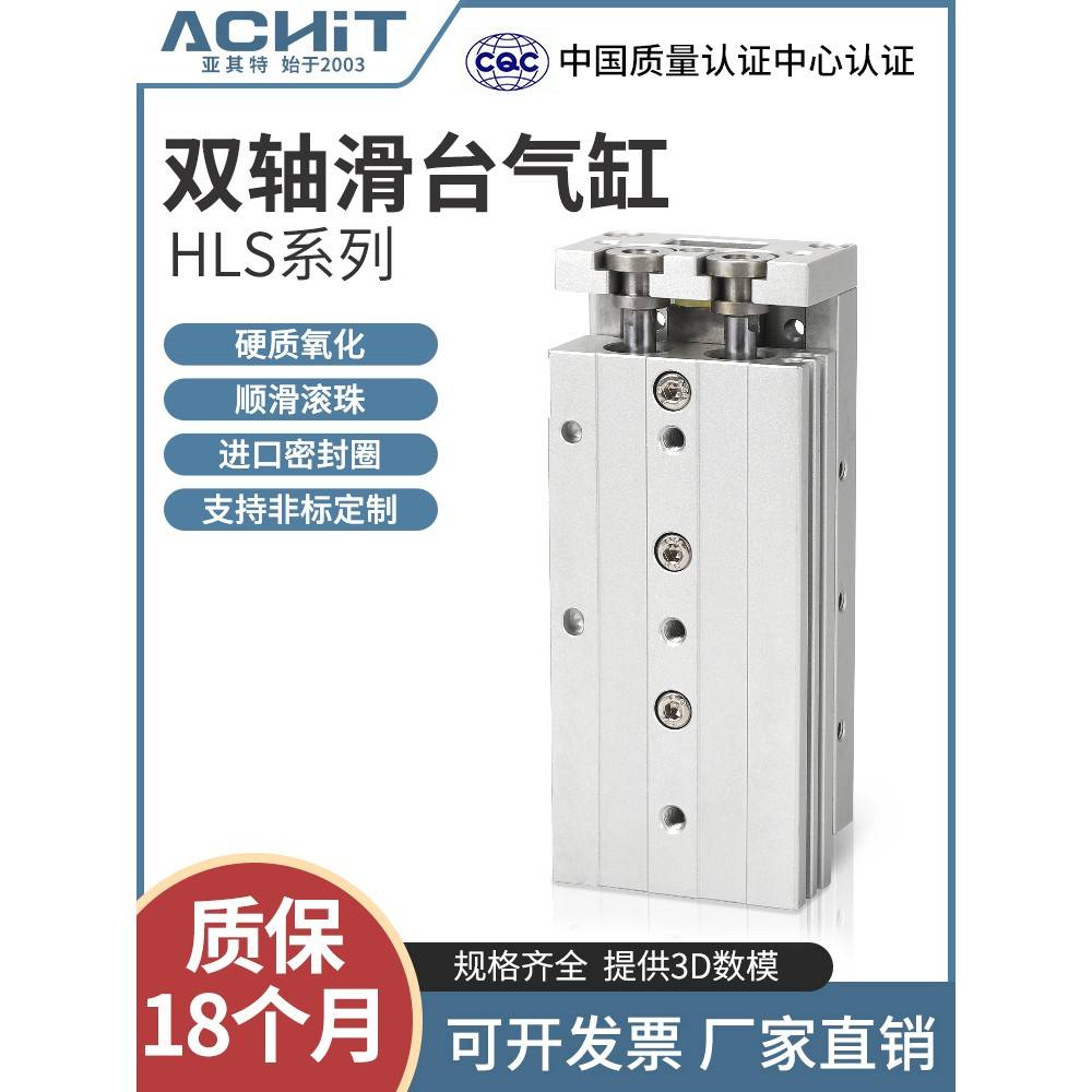 气动精密滑台气缸HLS6/8/12/16/20/25X10S-20S*30S/40S/50S/SB/SA