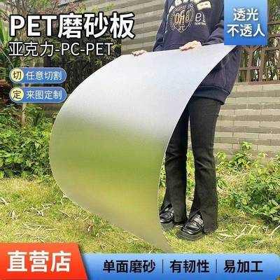 半透明磨砂板 PC PET耐力板透明阳光板雨棚磨砂板平板户外采光