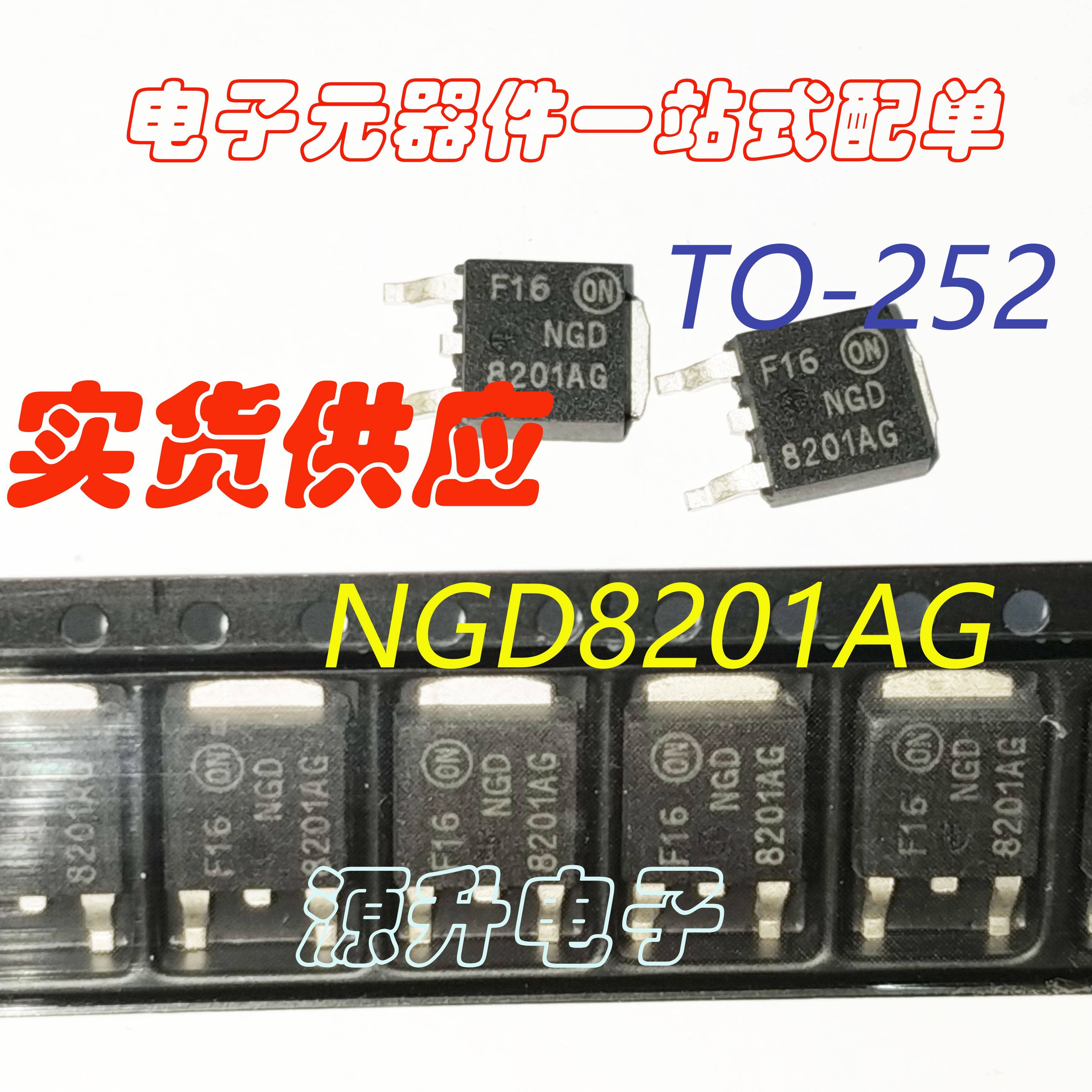 NGD8201AG 8201AG 贴片三极管 TO-252 全新现货可直拍