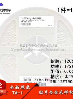 1206贴片合金采样电阻 0.05R ±1% 1/2W RBL12FTR050（10只）