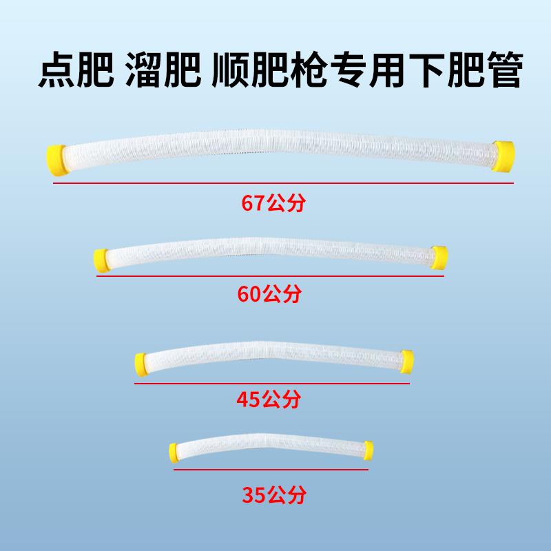施肥器配件大全软管配件溜肥点肥器农用配件加厚下肥管子施肥神器