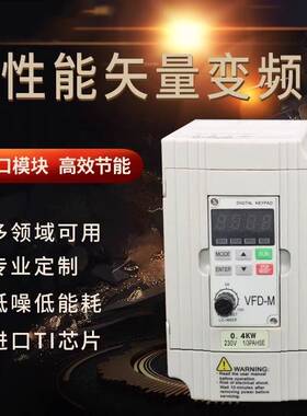 原系统vfd037m43a vfd055m43a vfd075m43a 三相变频器