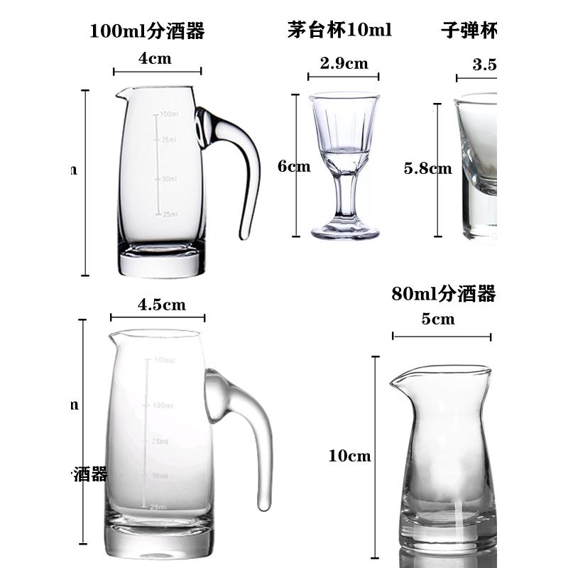 玻璃白酒分酒器 饭店用小酒壶扎壶白酒杯套装100ML红酒洋酒醒酒器