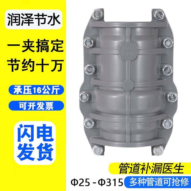 哈夫节抢修接pe水管接头配件大全ppr管快速补漏器pvc抢修堵漏抱箍