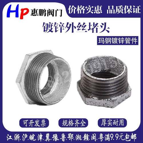 热镀锌水管接头异径外接头 国标规格补心补芯管件